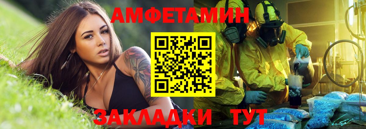 Амфетамин 97% Нижнеудинск