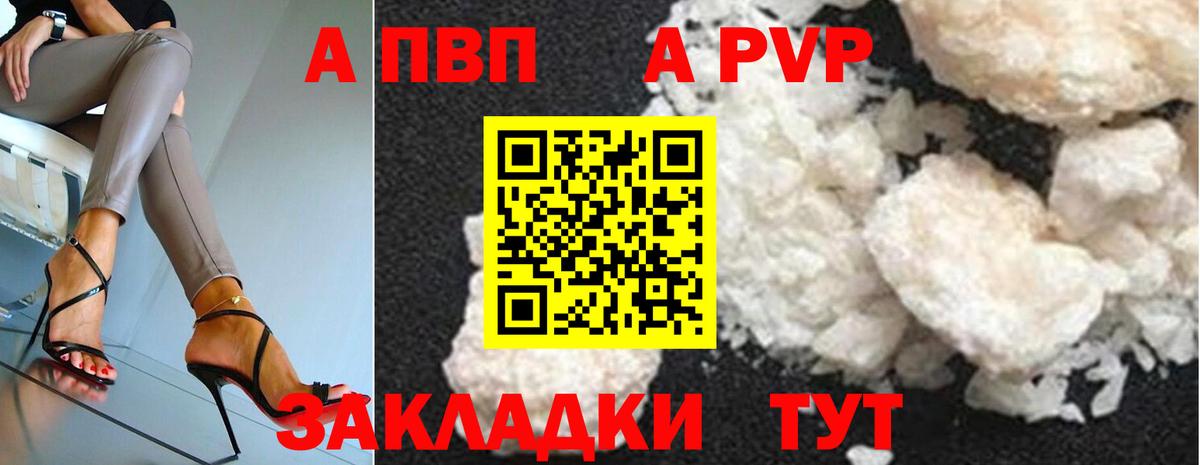 APVP Crystall  A-PVP Crystall  APVP крисы CK  цена   Нижнеудинск  Вход с VPN 