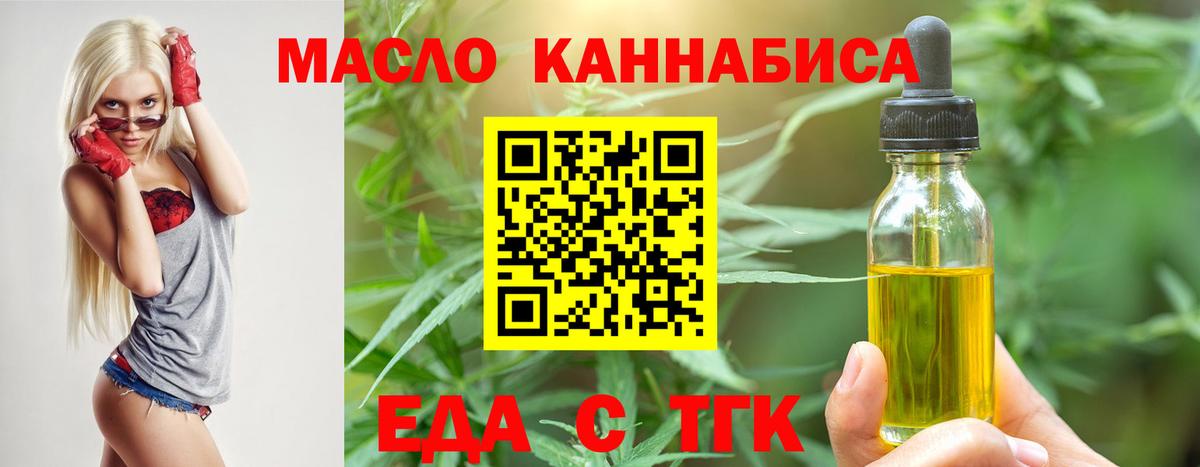 Нижнеудинск  Печенье с ТГК конопля  Вход с VPN 