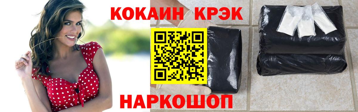 Cocaine Нижнеудинск