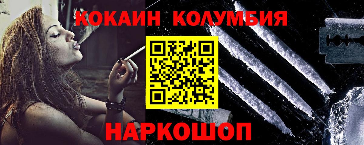 COCAIN FishScale Нижнеудинск