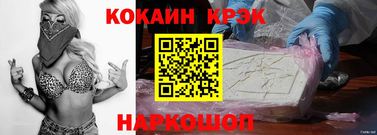 Cocaine Колумбийский  Кокаин VHQ  Вход с VPN  Нижнеудинск 