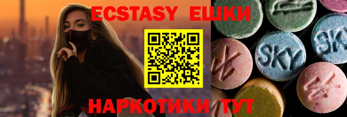 Нижнеудинск  ЭКСТАЗИ Cube  ЭКСТАЗИ 280 MDMA  Вход с VPN 