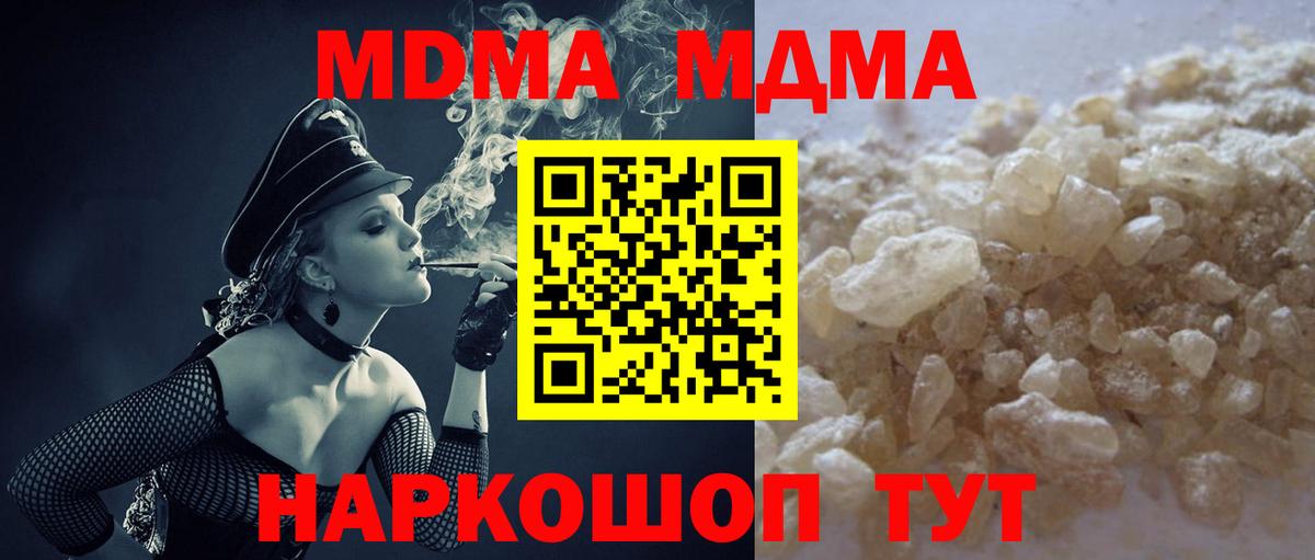 МДМА crystal Нижнеудинск