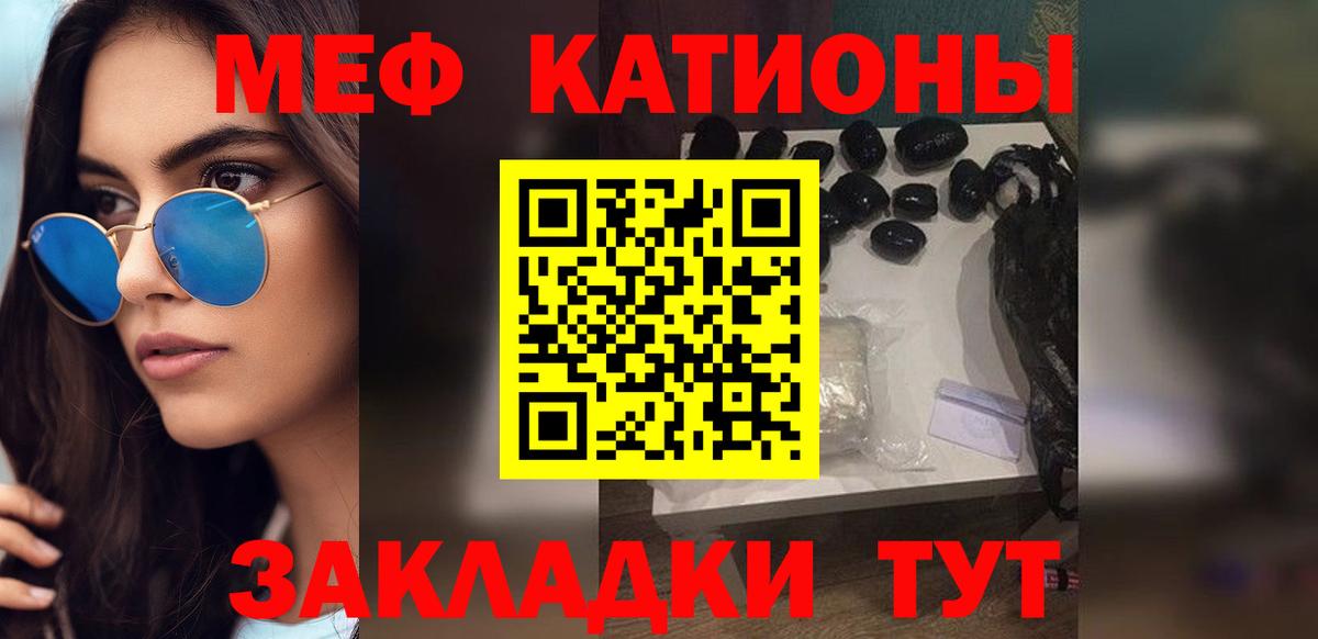 МЕФ  Мефедрон мука  МЕФ mephedrone  Мефедрон  Нижнеудинск  Вход с VPN 