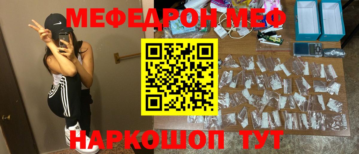 Меф мяу мяу кристаллы Нижнеудинск