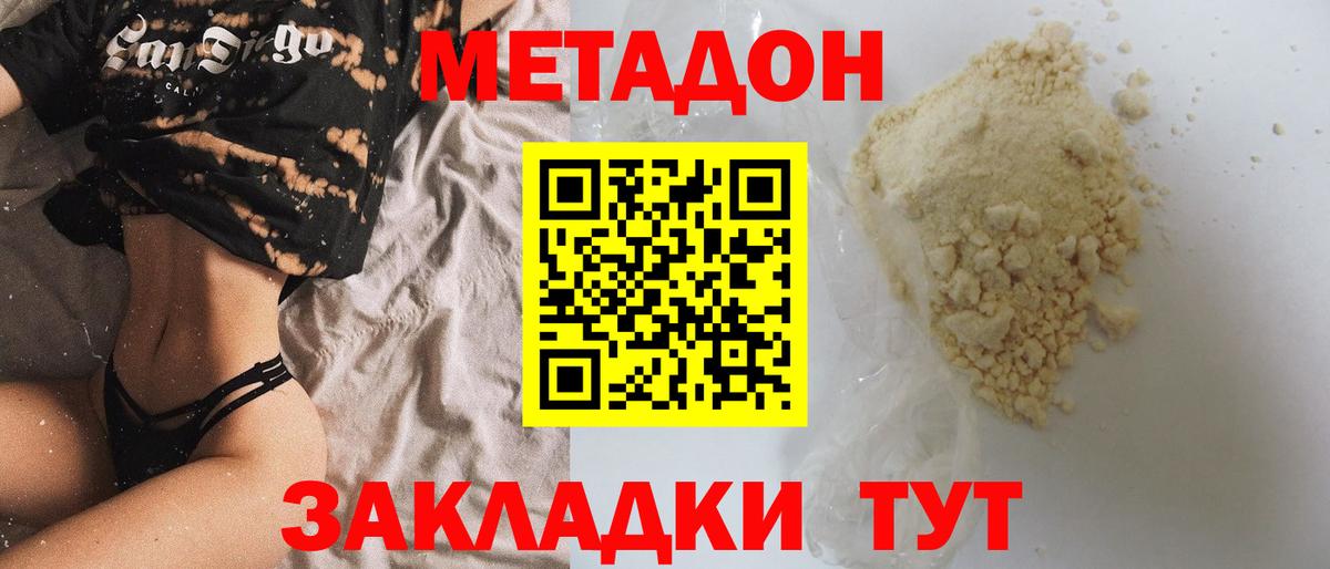 Нижнеудинск  Метадон кристалл  Вход с VPN 