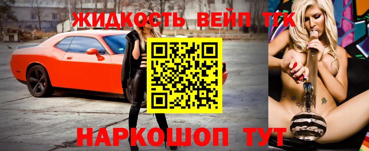 ТГК жижа Нижнеудинск