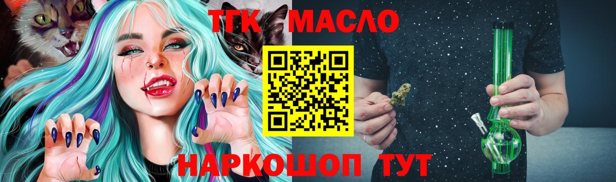 ТГК жижа  Вход с VPN  Нижнеудинск 